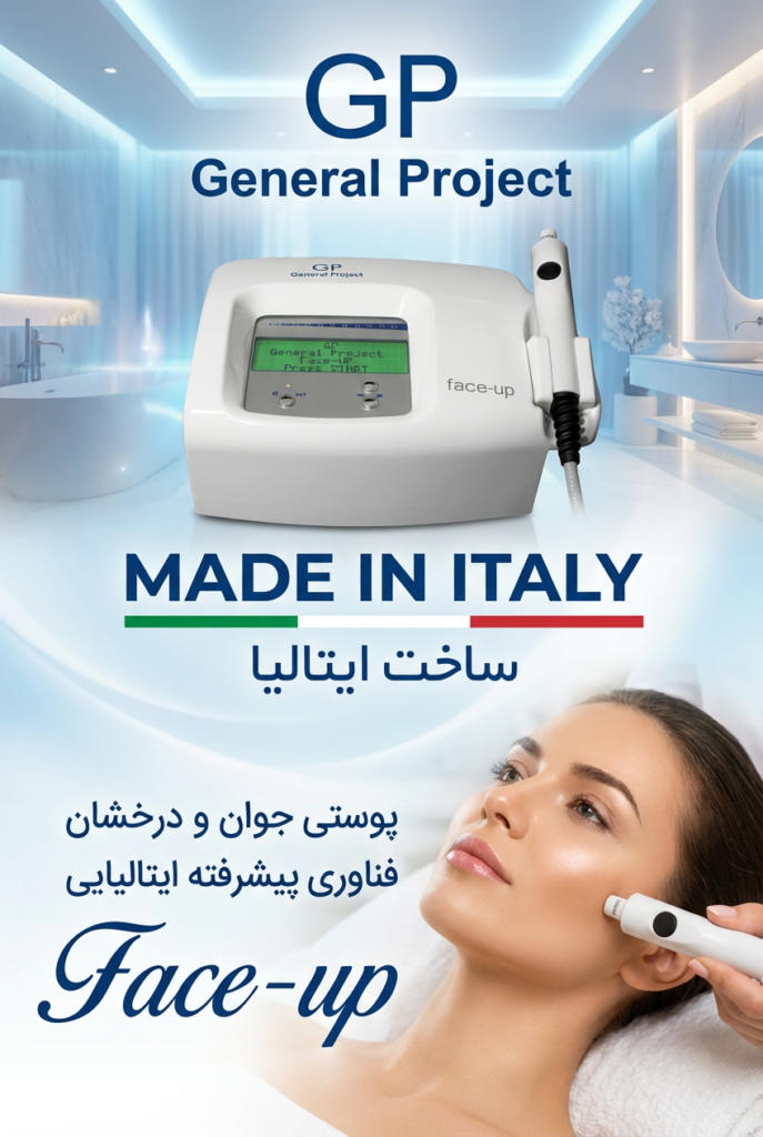 دستگاه فیس آپ رفع تیرگی